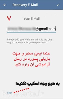احراز هویت دو مرحله ای