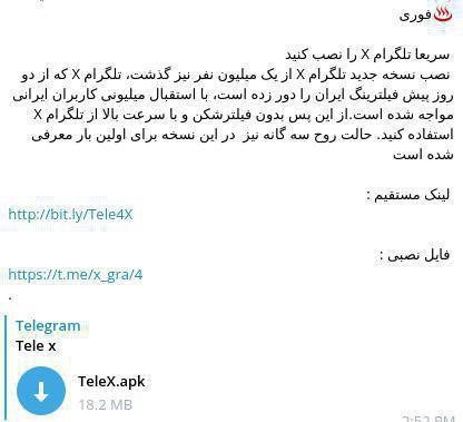 نسخه های جعلی تلگرام