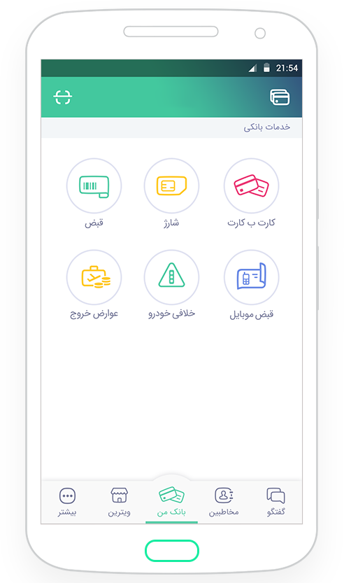 تجارت الکترونیک بر بستر پیام‌رسان‌ها