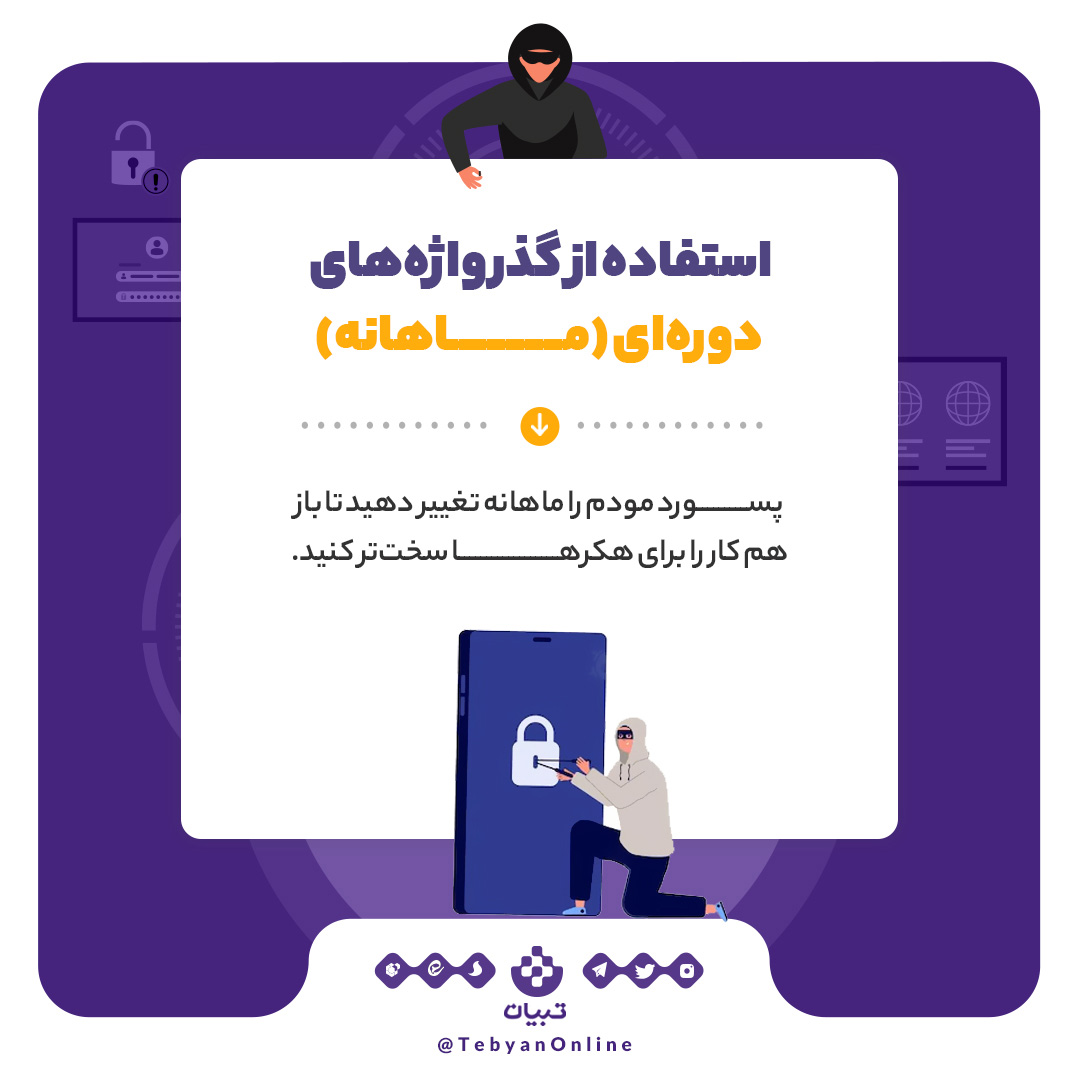 روش‌هایی فوق‌العاده برای جلوگیری از هک مودم