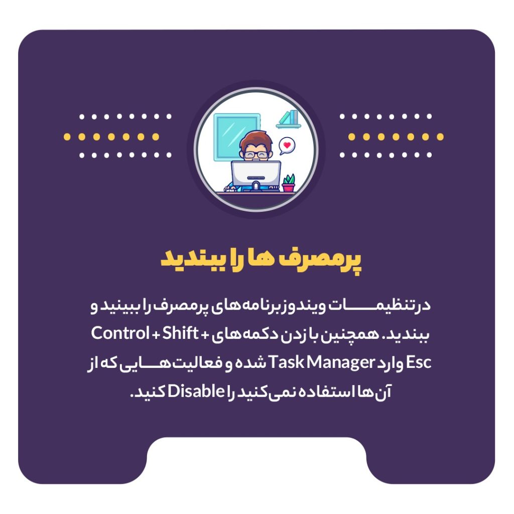 روشهای افزایش طول عمر باتری لپتاپ 8 7 1
