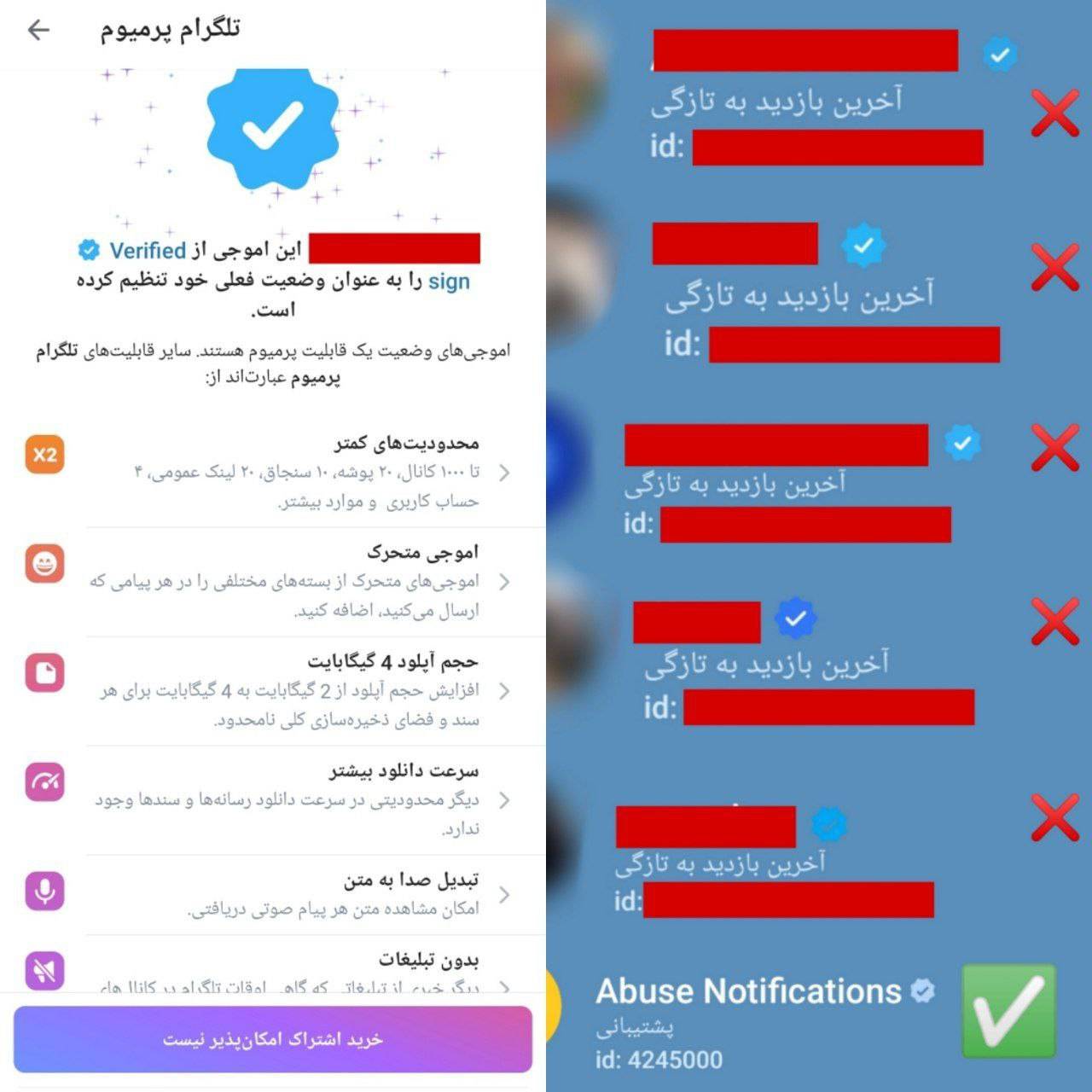 هشدار! بسیار مهم!مراقب تیک آبی‌های فیک تلگرام باشید!