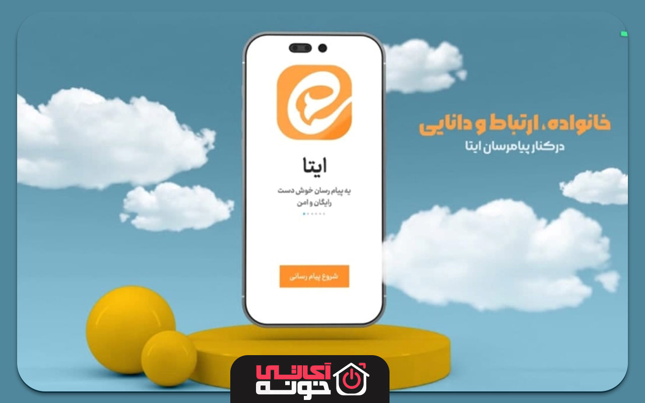 قابلیت تماس صوتی و تصویری با کیفیت Hd به ایتا اضافه شد