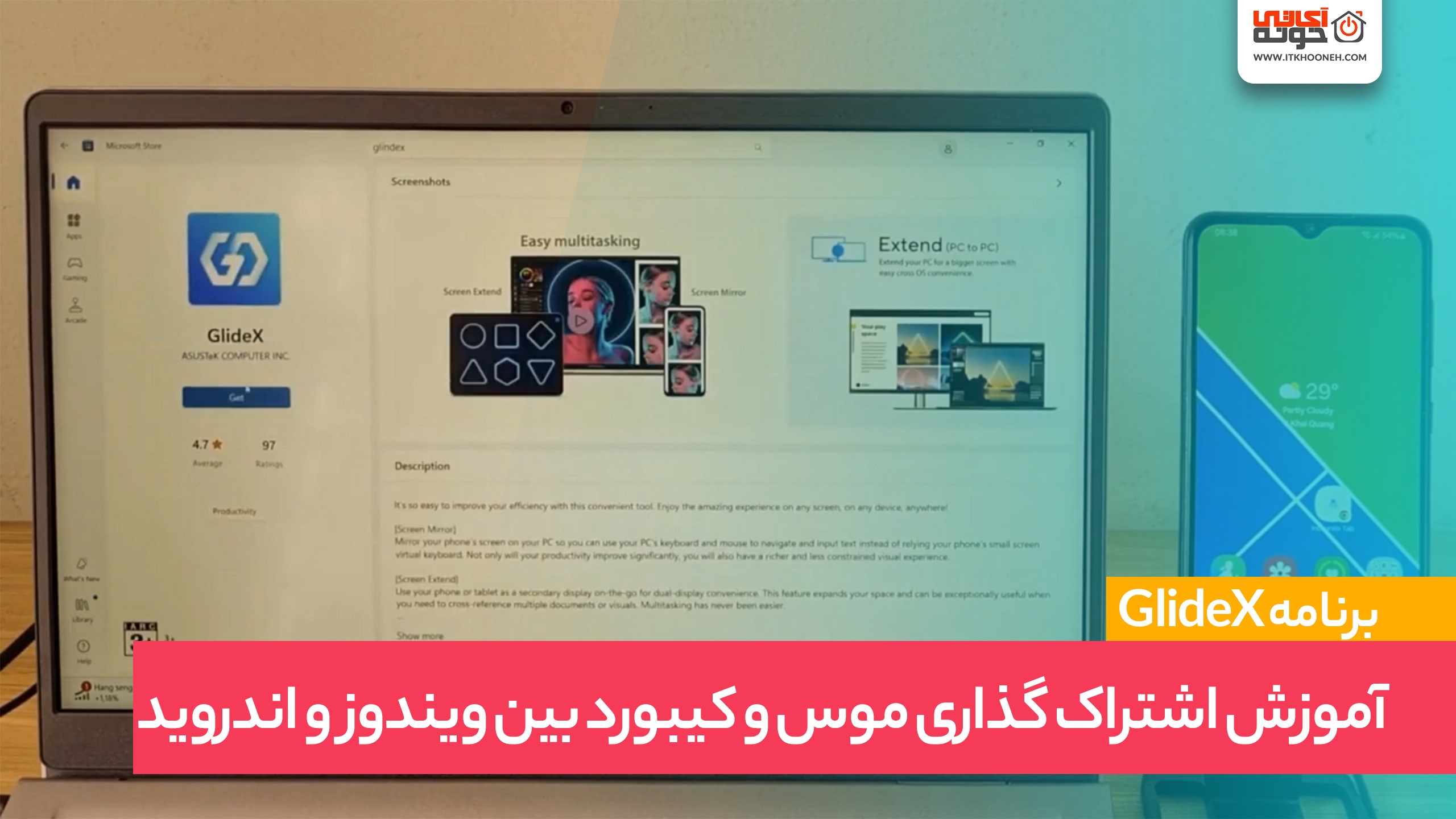 ویندوز و اندروید
