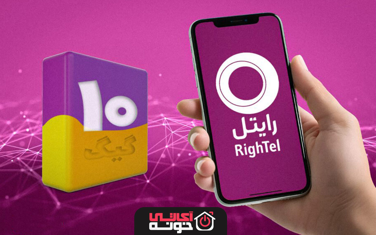 چگونه از باقیمانده اینترنت سیم کارت رایتل خود مطلع شویم؟