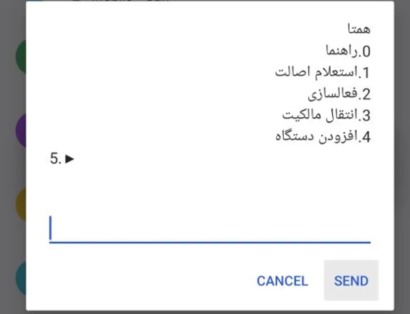 انتقال مالکیت گوشی دست دوم از طریق سامانۀ همتا چگونه انجام میشود؟ 4 Image 3