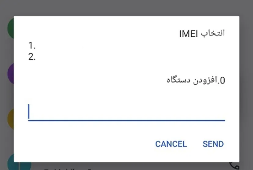 انتقال مالکیت گوشی دست دوم از طریق سامانۀ همتا چگونه انجام میشود؟ 5 Image 4