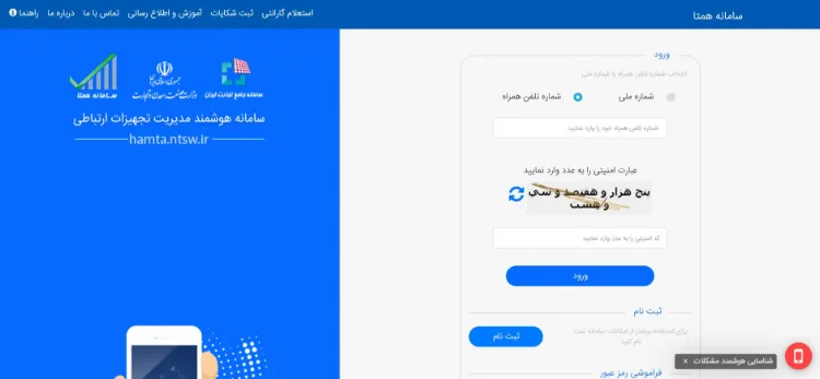 انتقال مالکیت گوشی دست دوم از طریق سامانۀ همتا چگونه انجام میشود؟ 2 Image