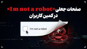 جعلی